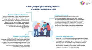 Буллингтің алдын алу