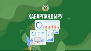 «Сыбайлас жемқорлыққа қарсы инновациялық шешімдер»