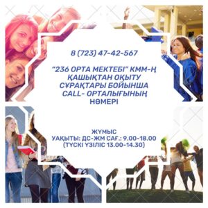Call- орталығы
